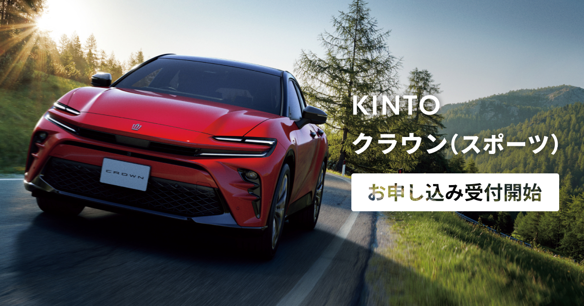 トヨタ新型クラウン（スポーツ）のボディカラーや内装色を紹介｜KINTO